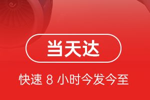南通航空运输航空货运公司【机场