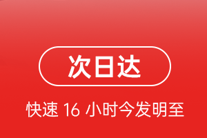 南通航空运输航空货运 航空货运
