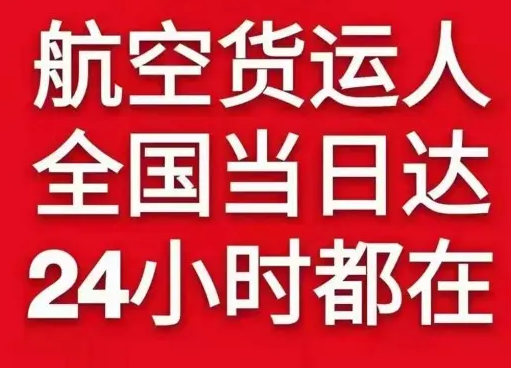 南通航空运输货物、航空货运:物流行业各岗位招聘